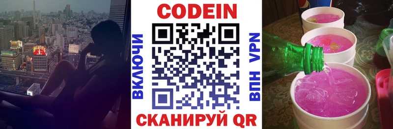 Купить закладки  Карпинск  Кодеин напиток Lean (лин) 