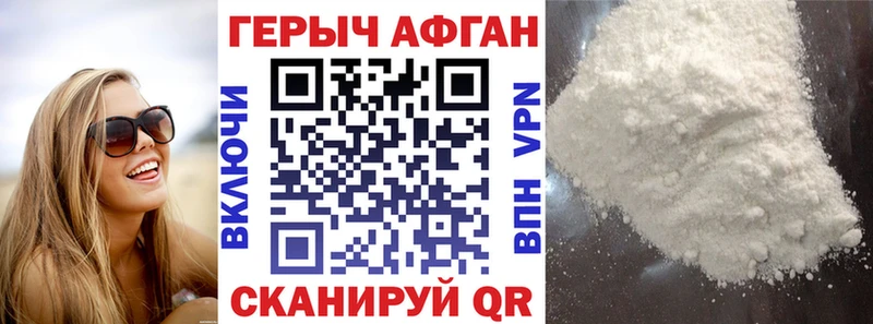 Героин герыч  Купить  Карпинск 