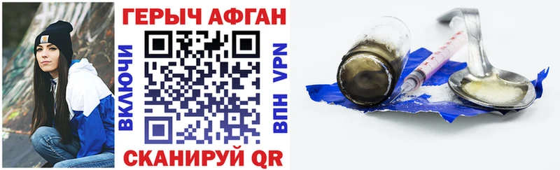 Героин афганец Карпинск