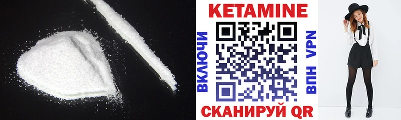 Купить  Карпинск  КЕТАМИН VHQ 