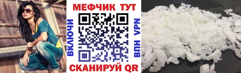 МЯУ-МЯУ mephedrone Карпинск